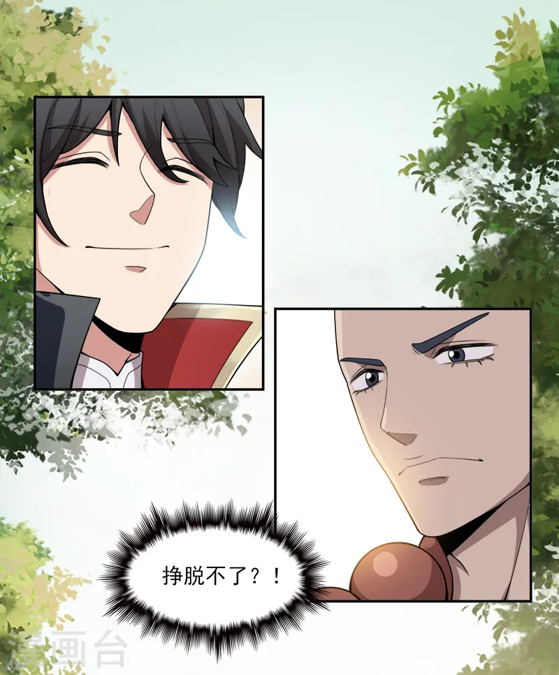 第53话 新学员 第13页