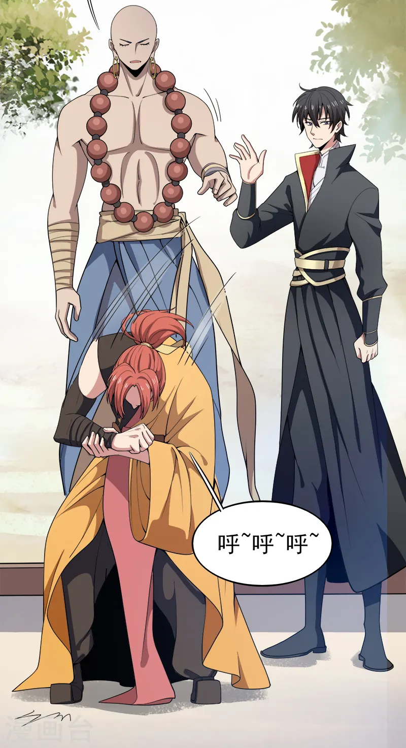 第54话 互相了解 第4页
