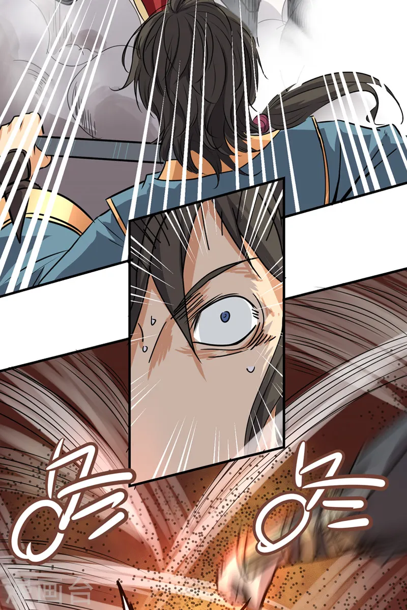 第59话 叶玄！你等着！ 第4页