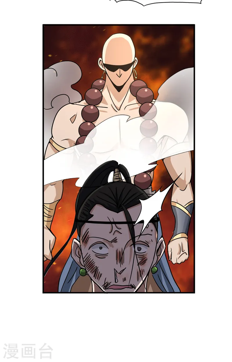 第59话 叶玄！你等着！ 第9页