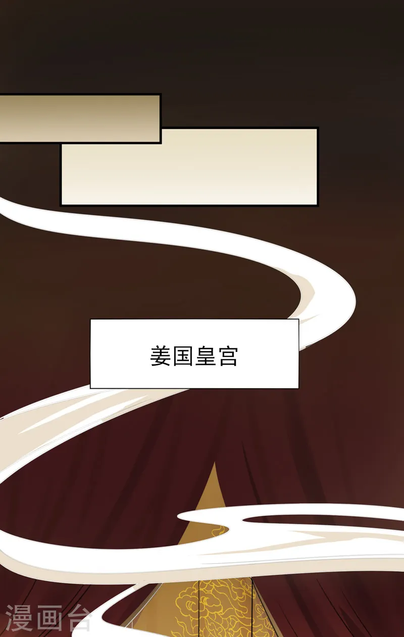 第59话 叶玄！你等着！ 第11页