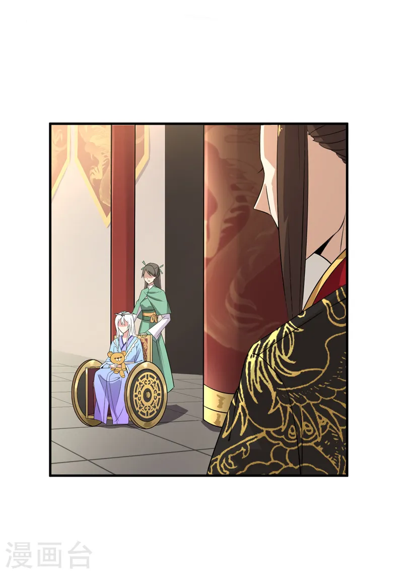 第59话 叶玄！你等着！ 第14页