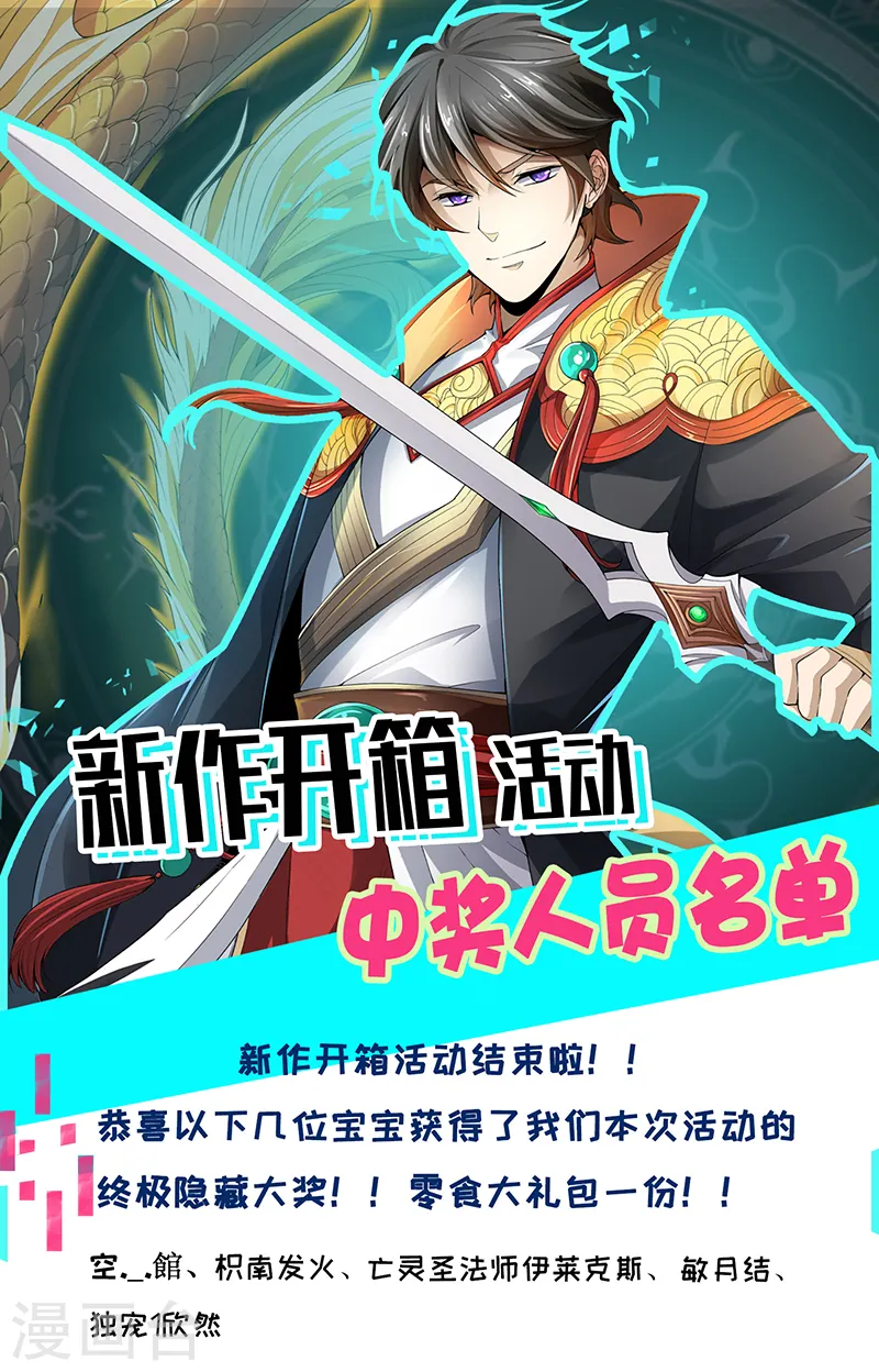 新作开箱获奖名单 第1页