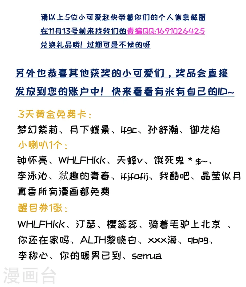 新作开箱获奖名单 第2页