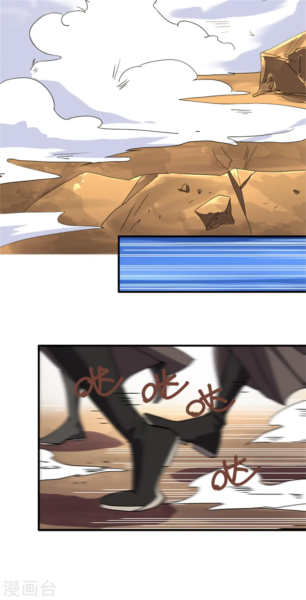 第58话 趋炎附势的小人 第4页