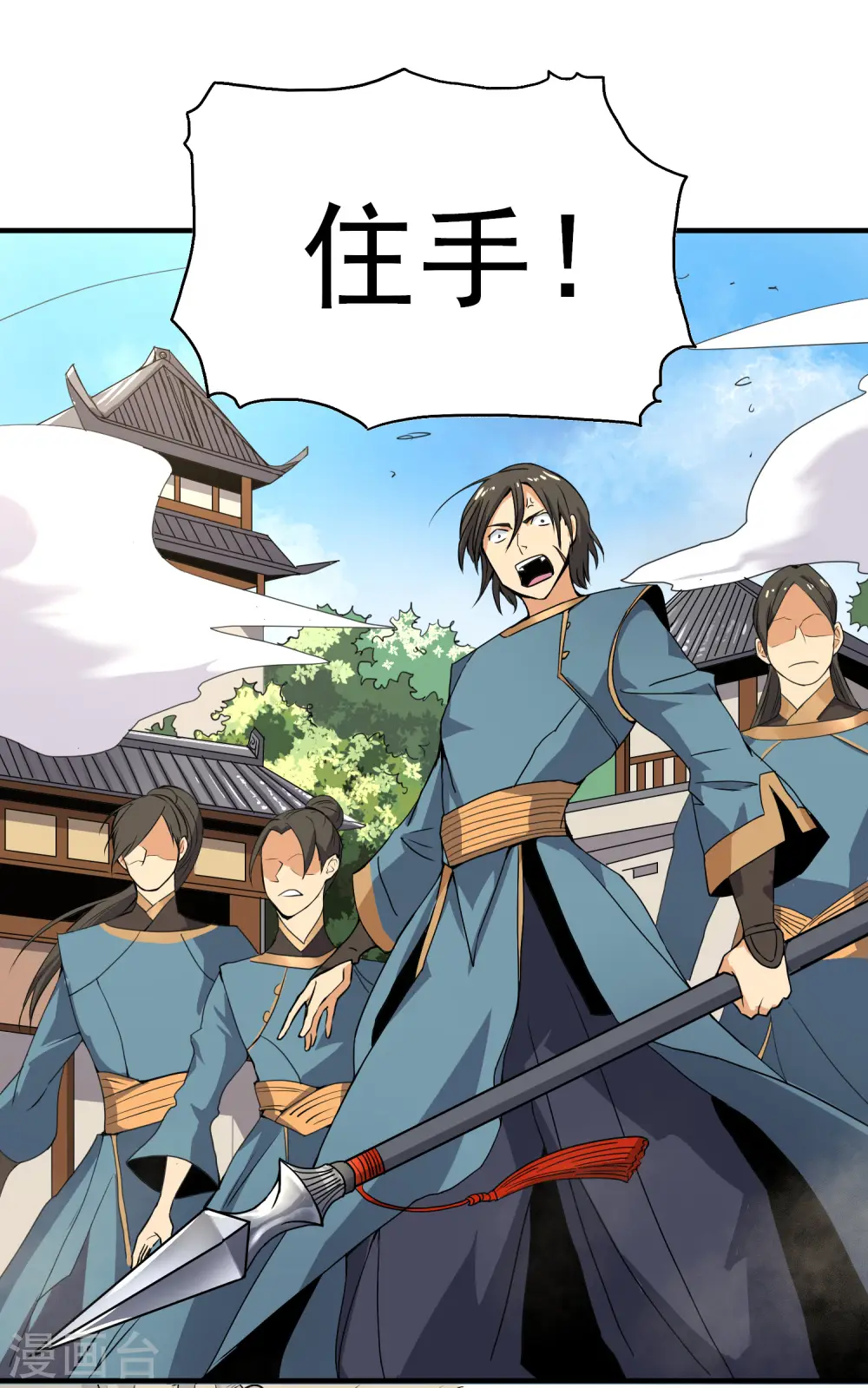 第58话 趋炎附势的小人 第5页