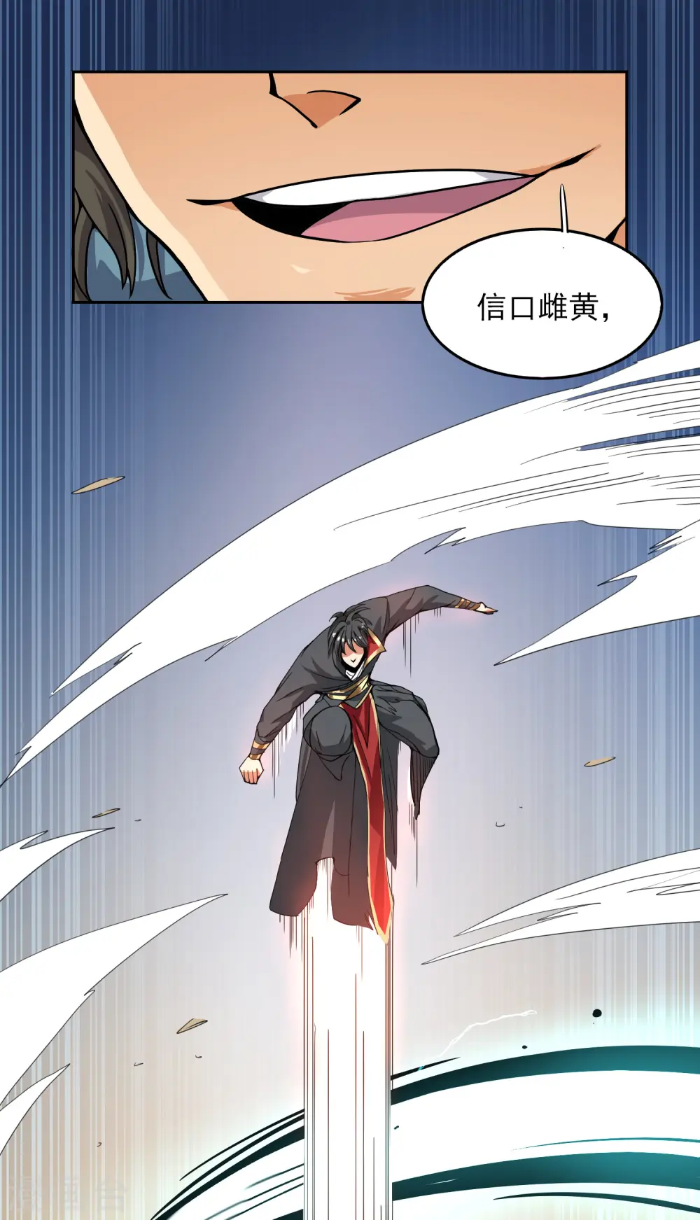第58话 趋炎附势的小人 第12页