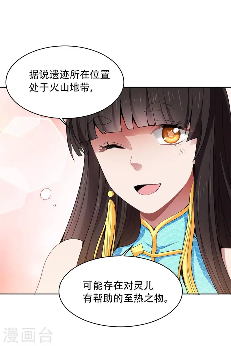 第51话 第一次会议 第3页