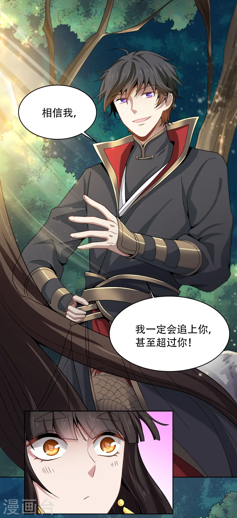 第51话 第一次会议 第8页