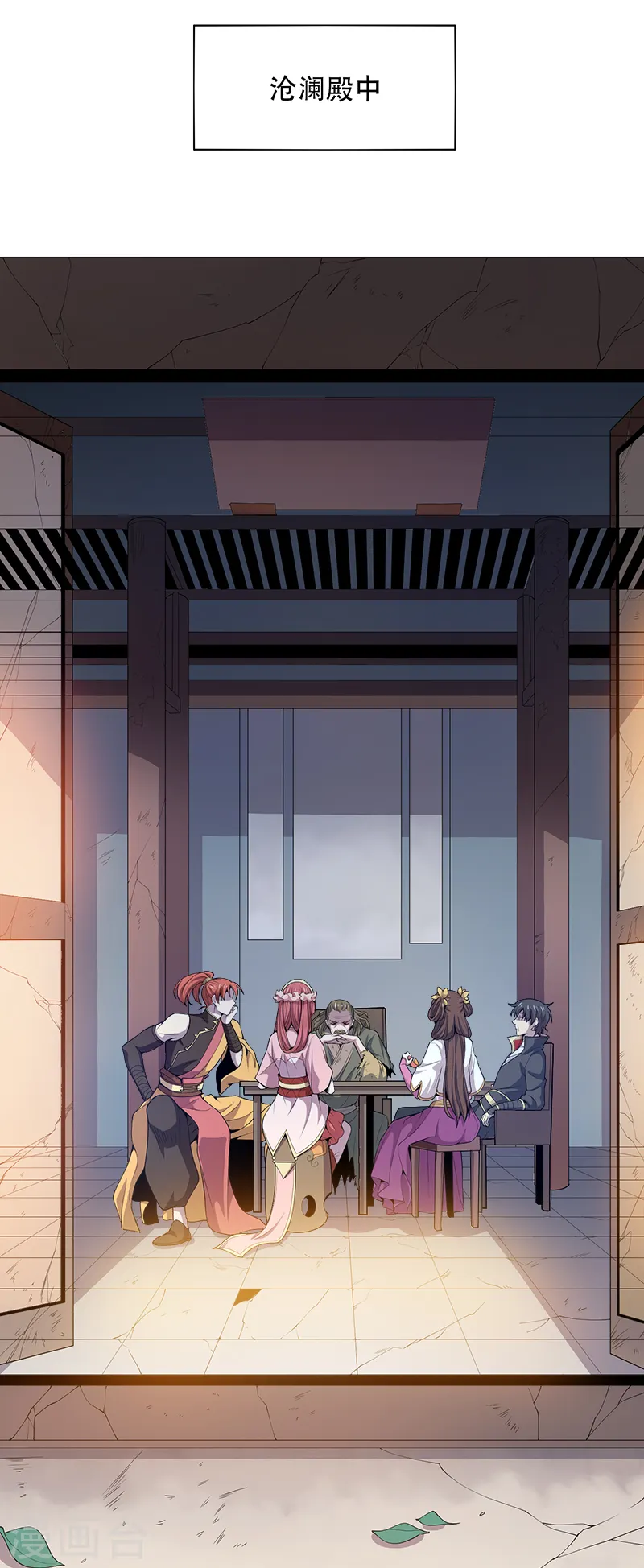 第51话 第一次会议 第10页