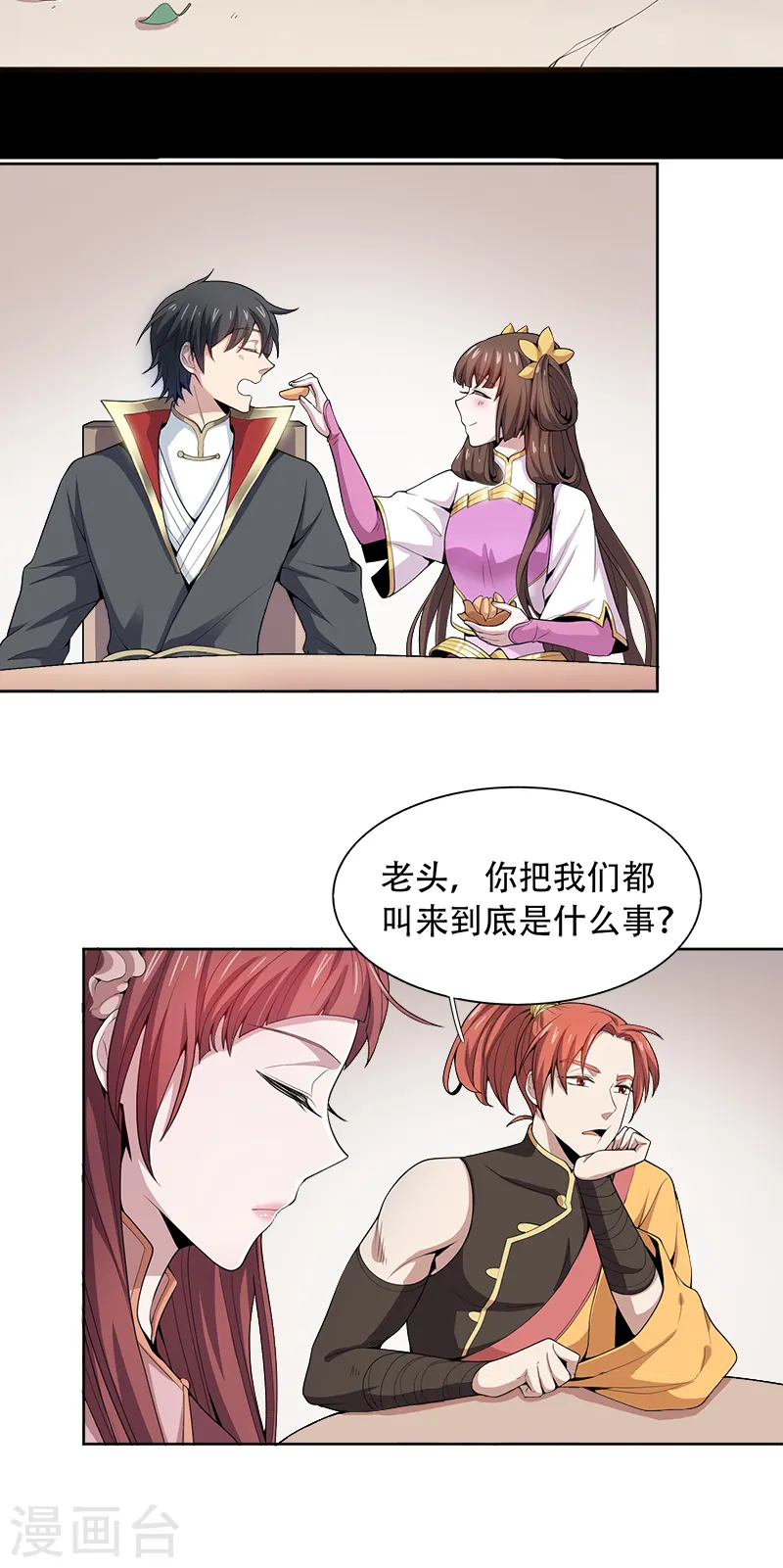 第51话 第一次会议 第11页