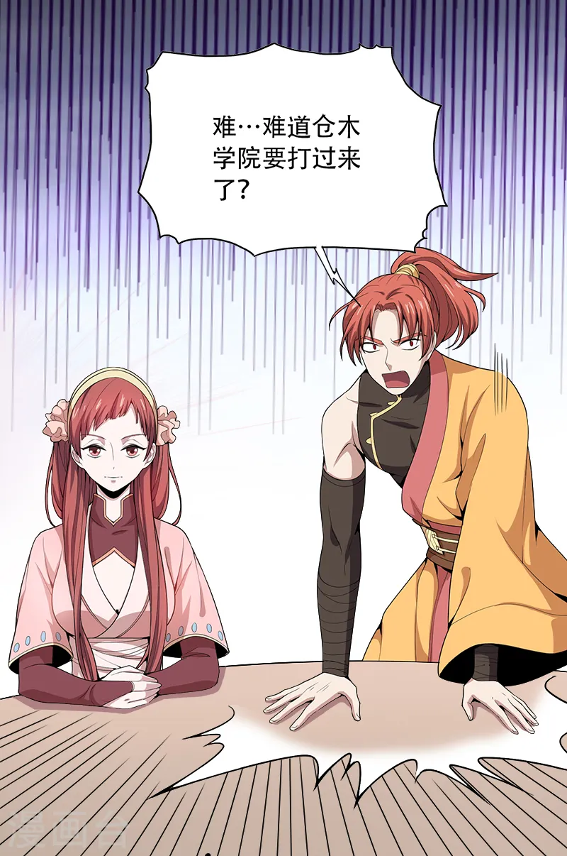 第51话 第一次会议 第13页