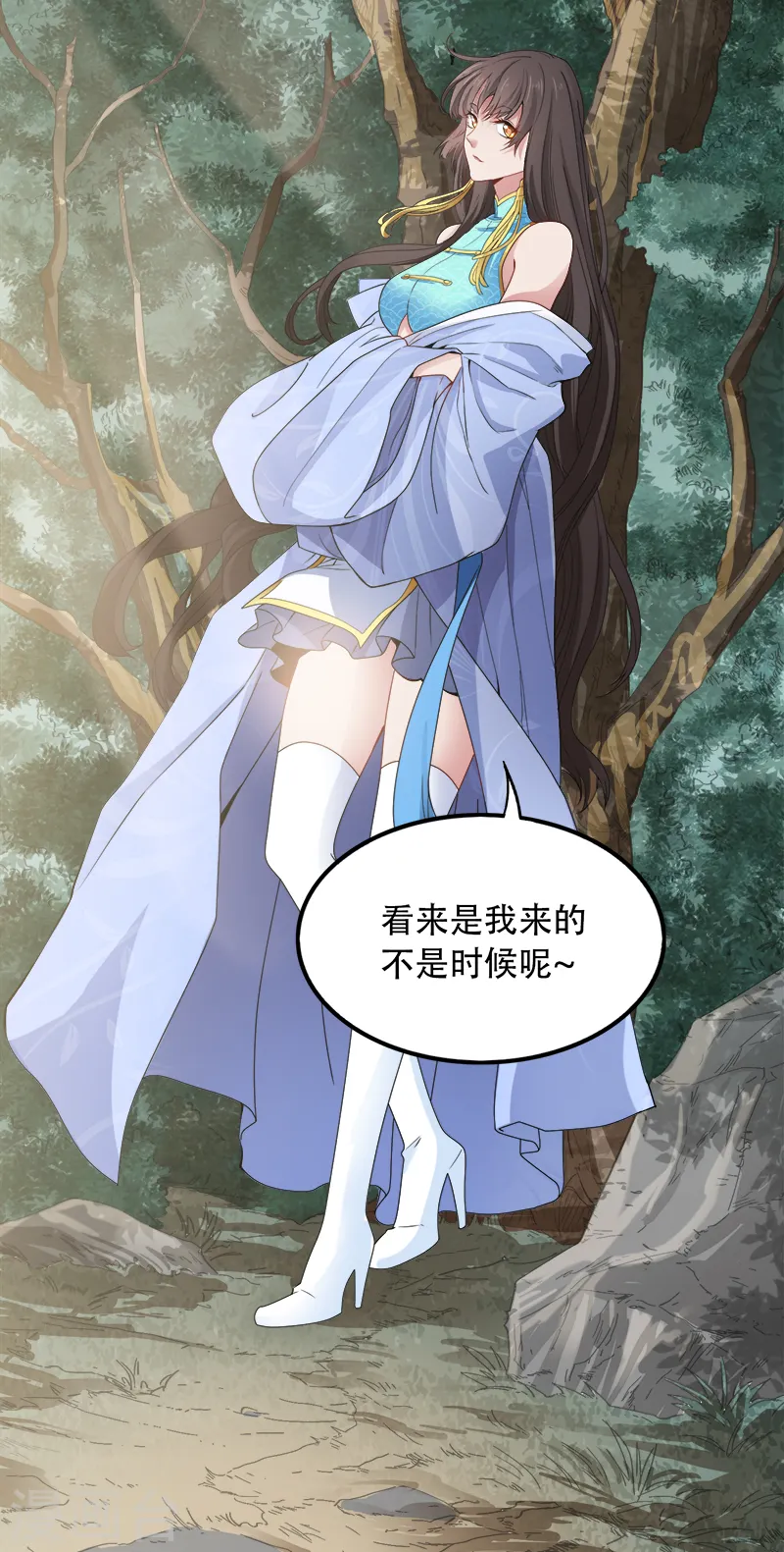 第48话 小安子找你 第5页