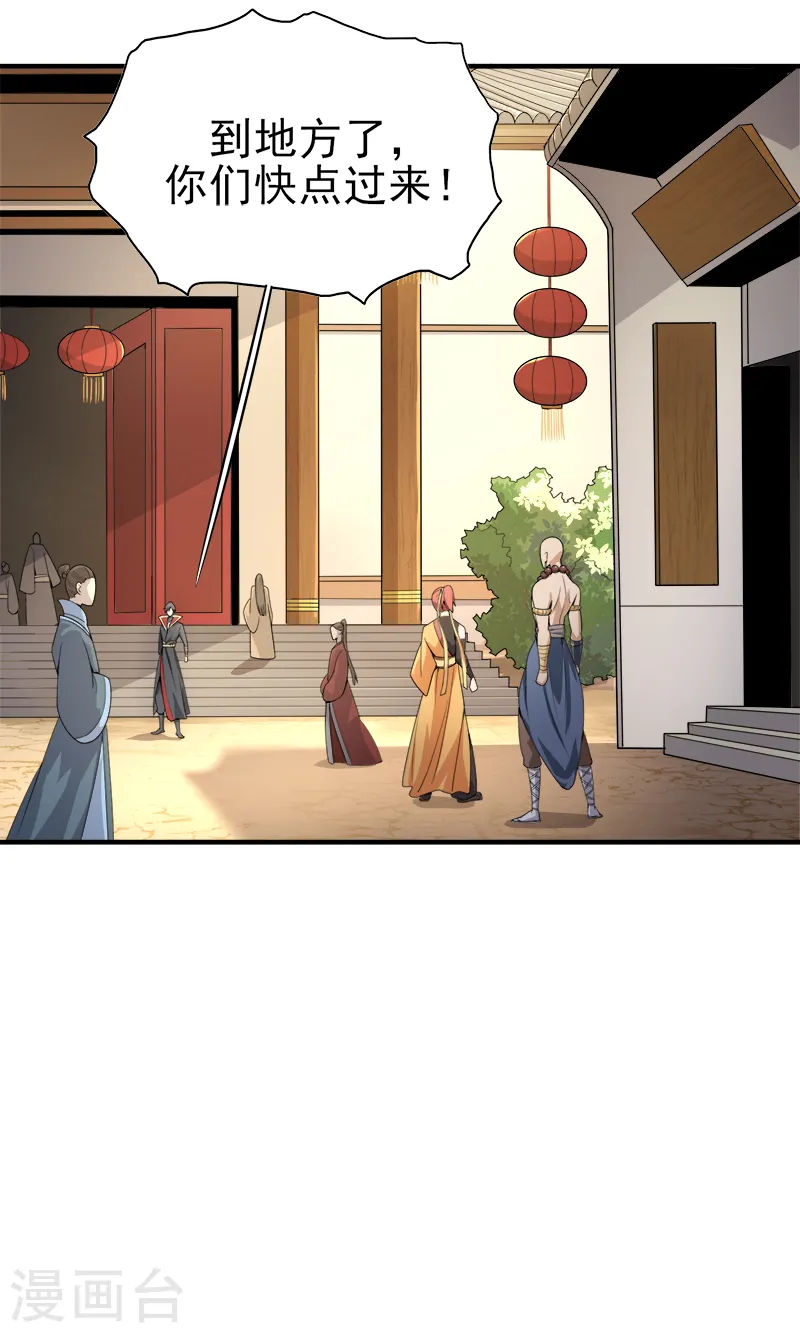 第55话 不讲理的使团 第7页