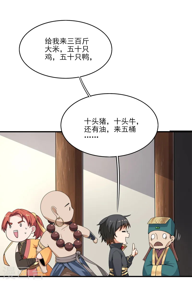 第55话 不讲理的使团 第9页