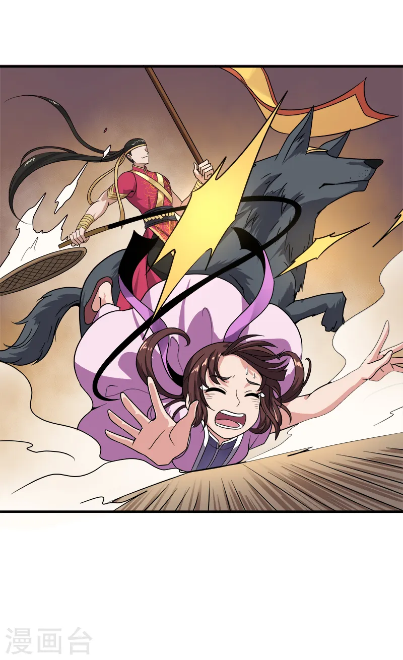 第55话 不讲理的使团 第18页