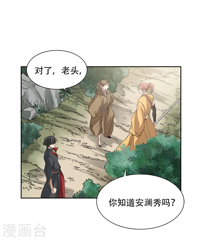 第49话 哪里来的憨憨？ 第7页