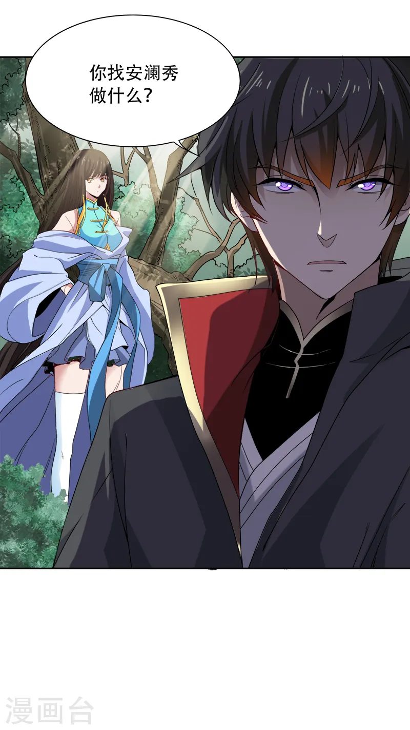第49话 哪里来的憨憨？ 第8页