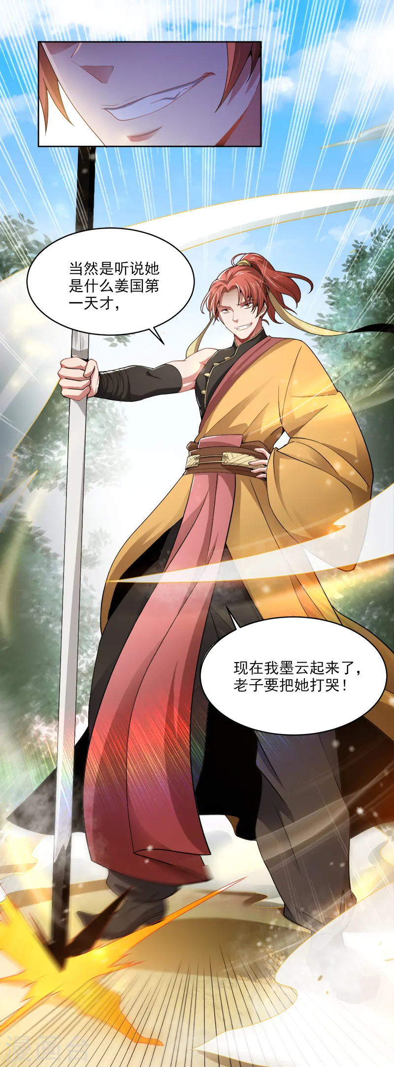 第49话 哪里来的憨憨？ 第9页