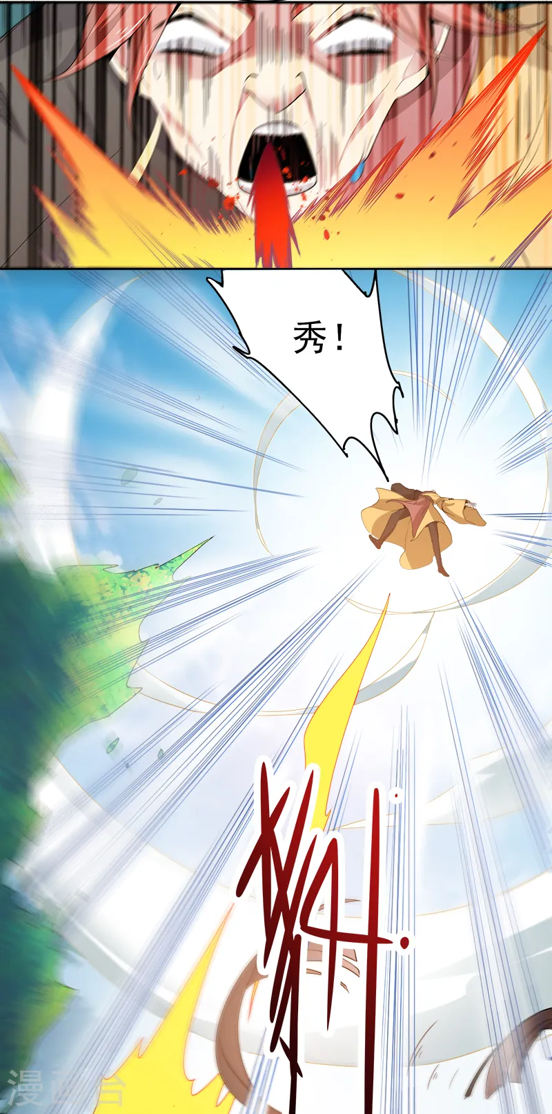 第49话 哪里来的憨憨？ 第12页