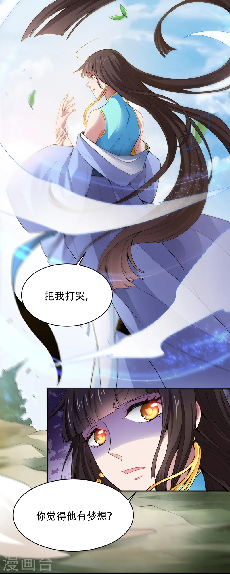 第49话 哪里来的憨憨？ 第16页
