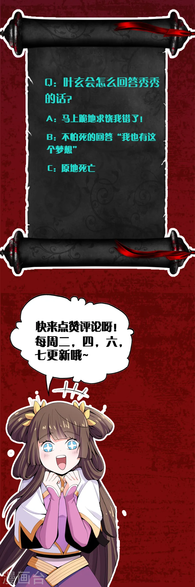 第49话 哪里来的憨憨？ 第17页