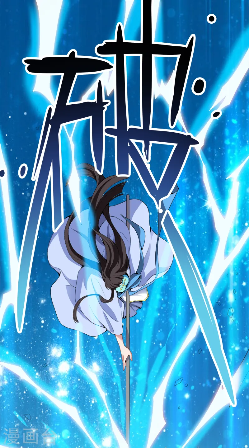 第45话 冲冠一怒为蓝颜 第7页