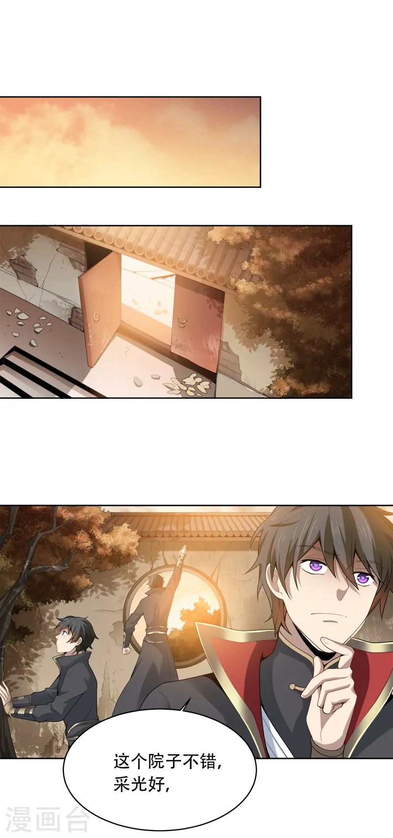 第45话 冲冠一怒为蓝颜 第11页