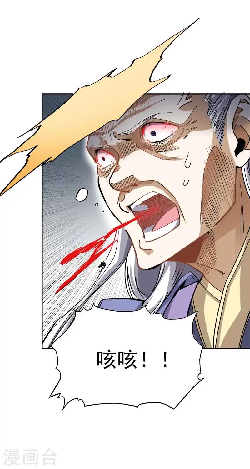 第44话 沧澜学院 第3页