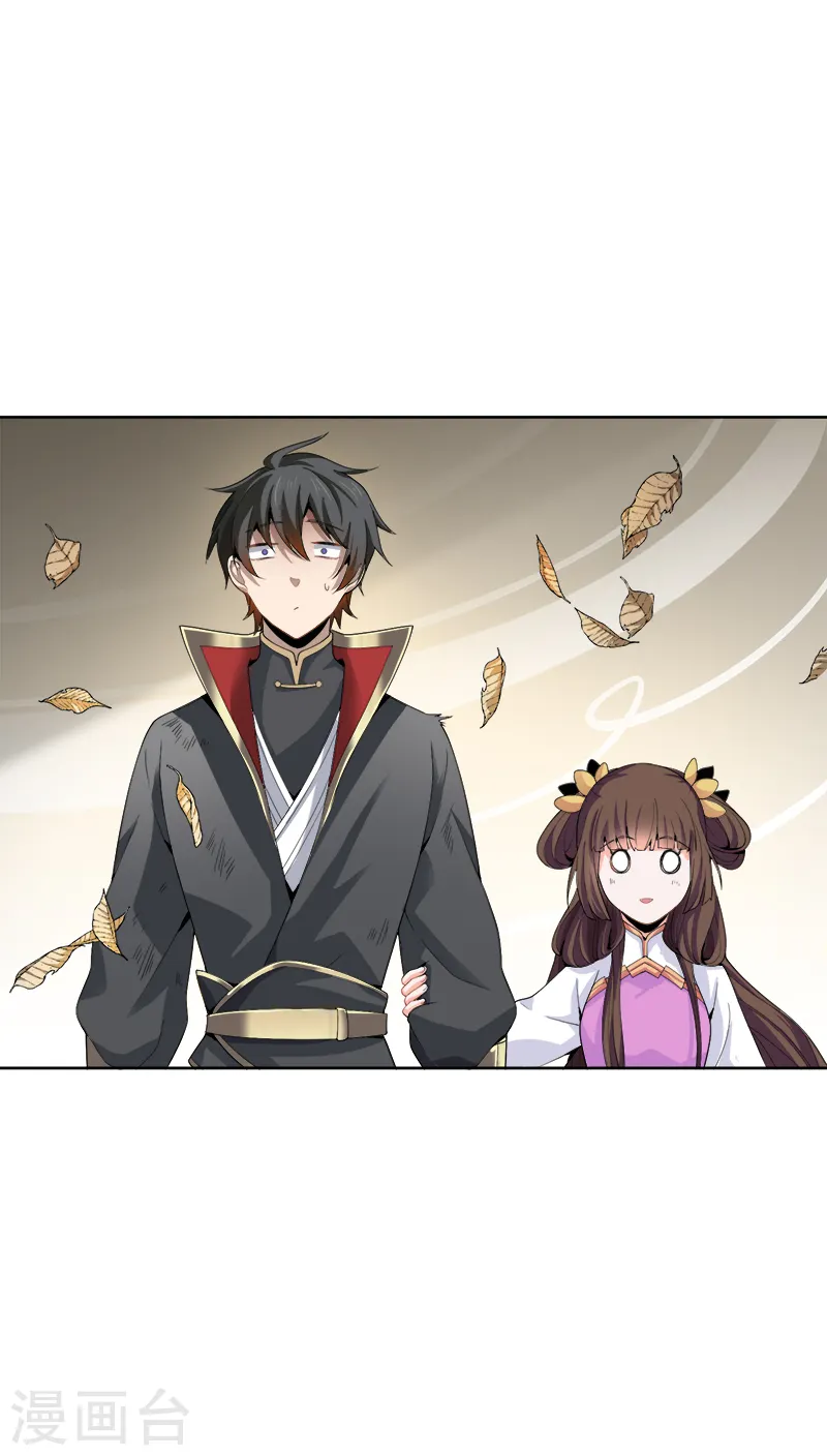 第44话 沧澜学院 第6页