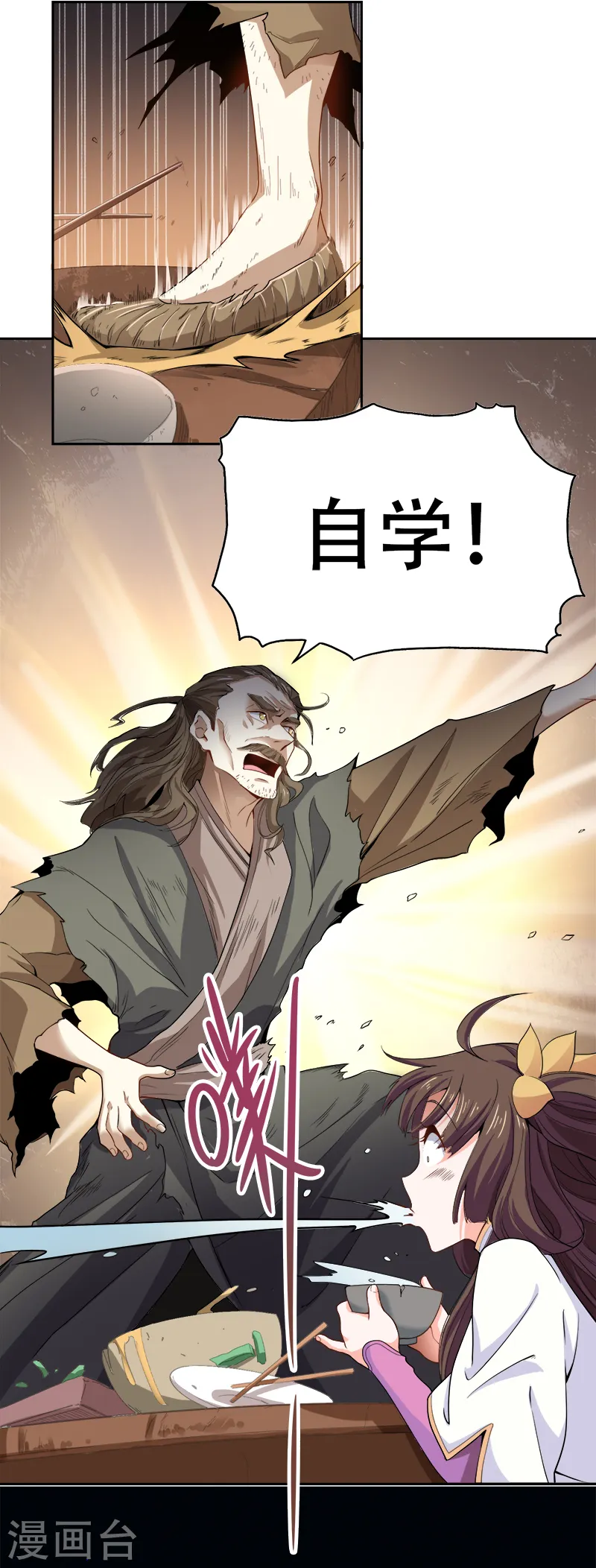 第47话 怎么，后悔了？ 第10页