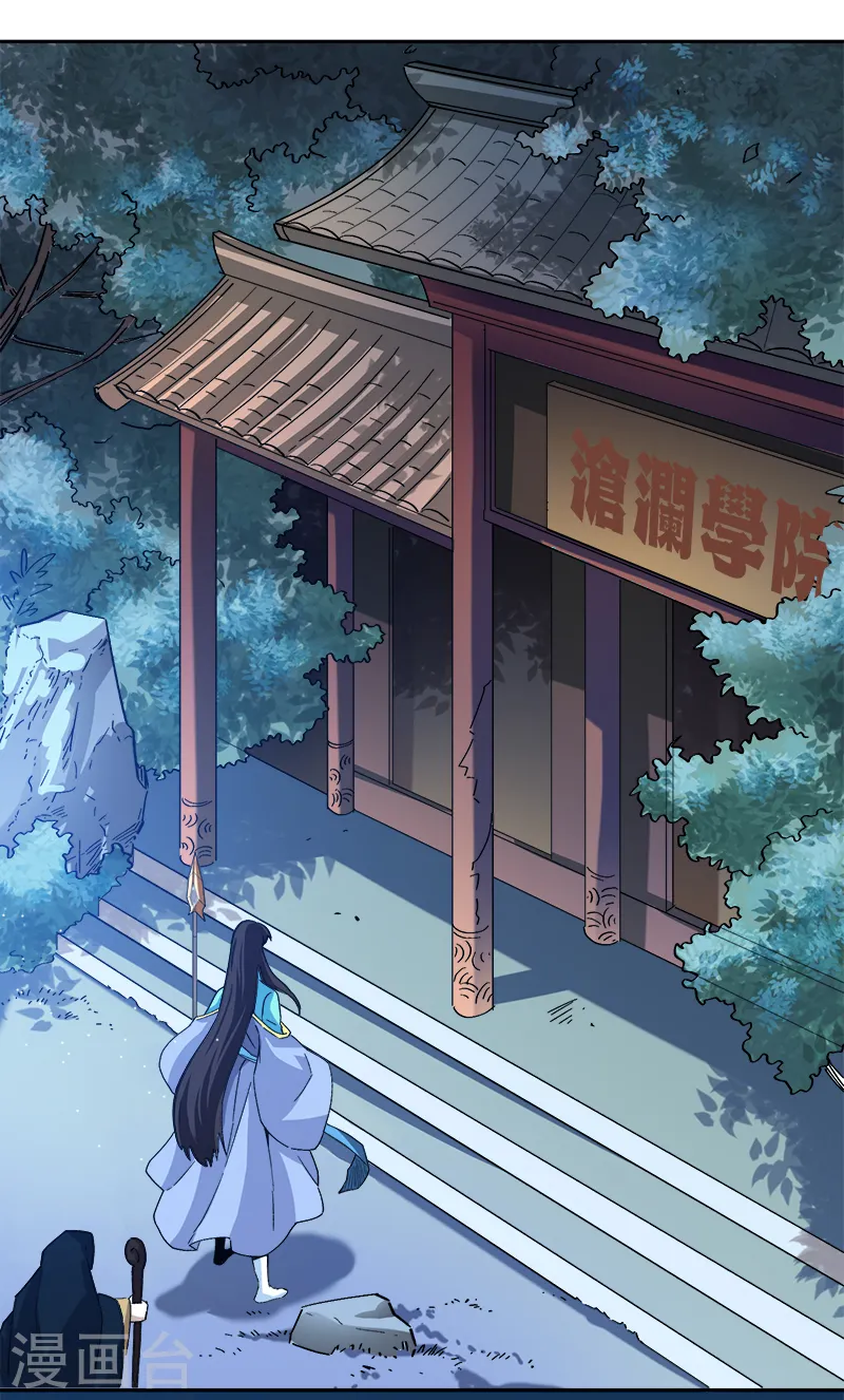 第47话 怎么，后悔了？ 第16页