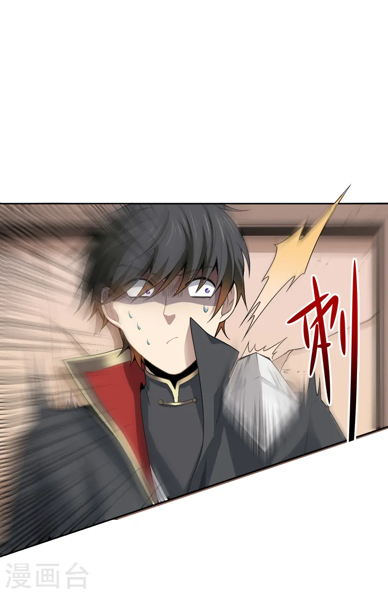 第46话 你误会了 第5页