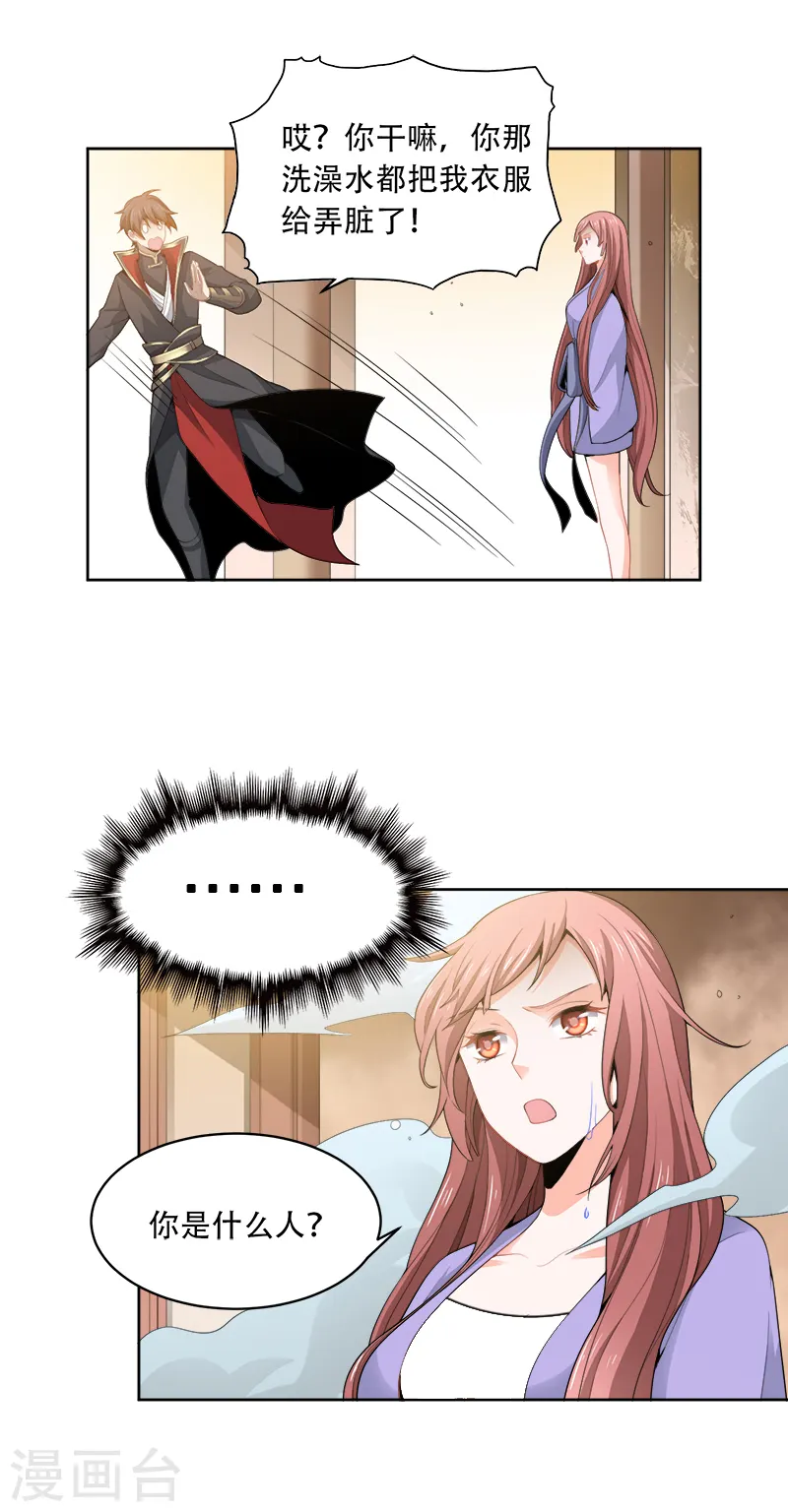 第46话 你误会了 第10页