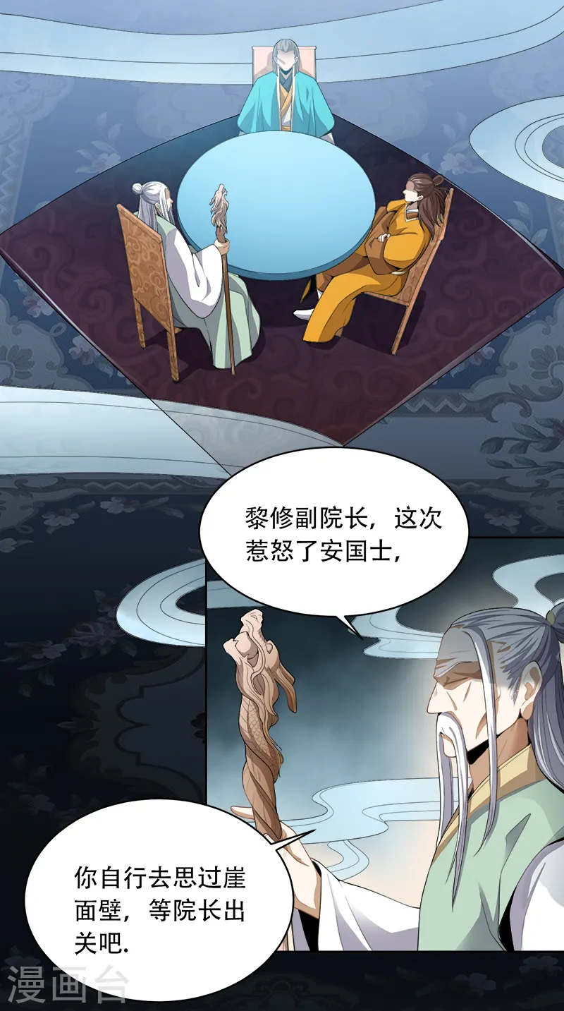 第46话 你误会了 第13页