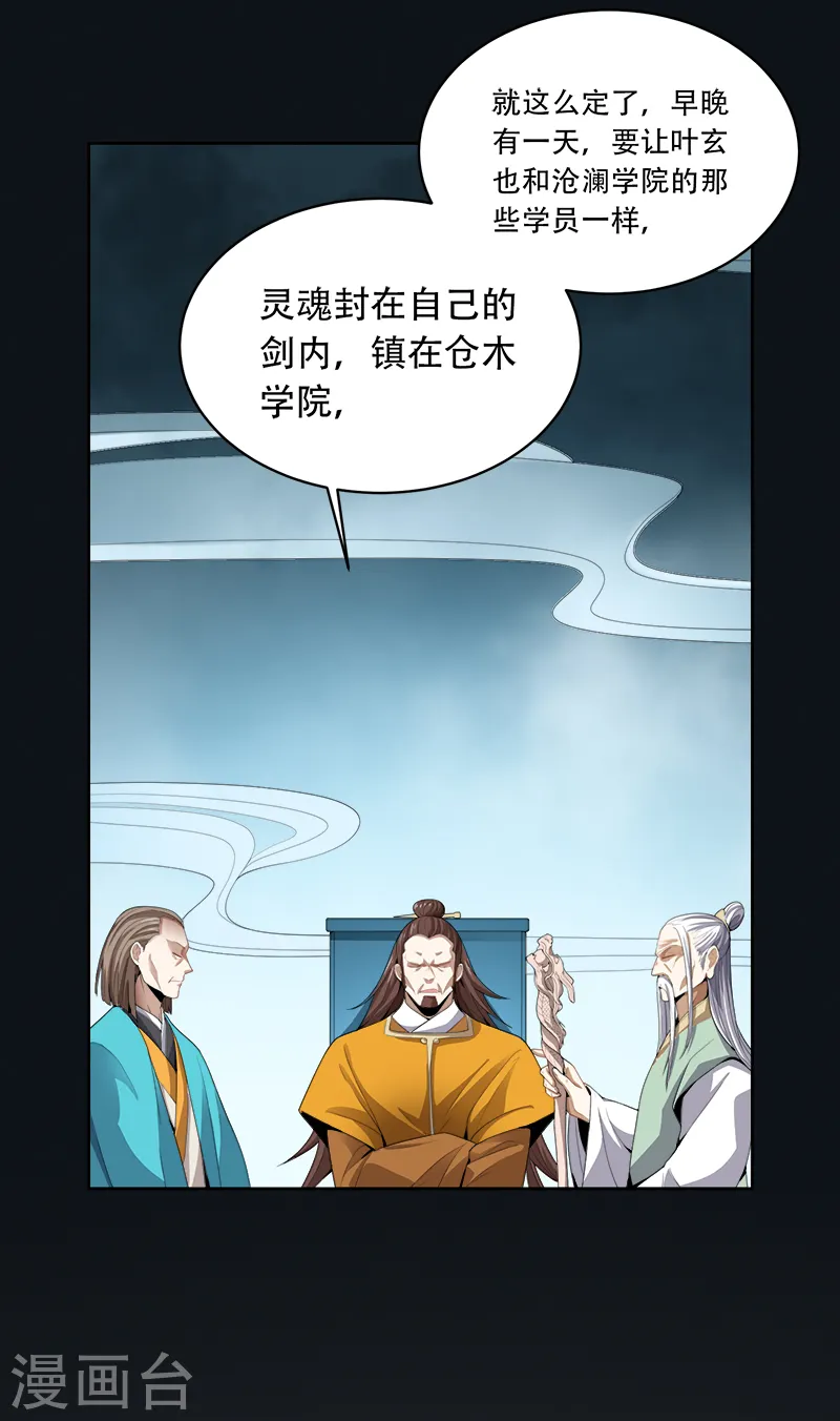 第46话 你误会了 第15页
