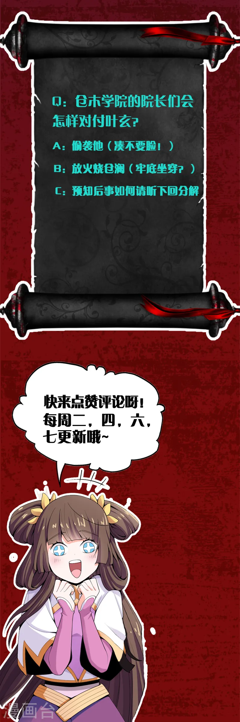第46话 你误会了 第17页