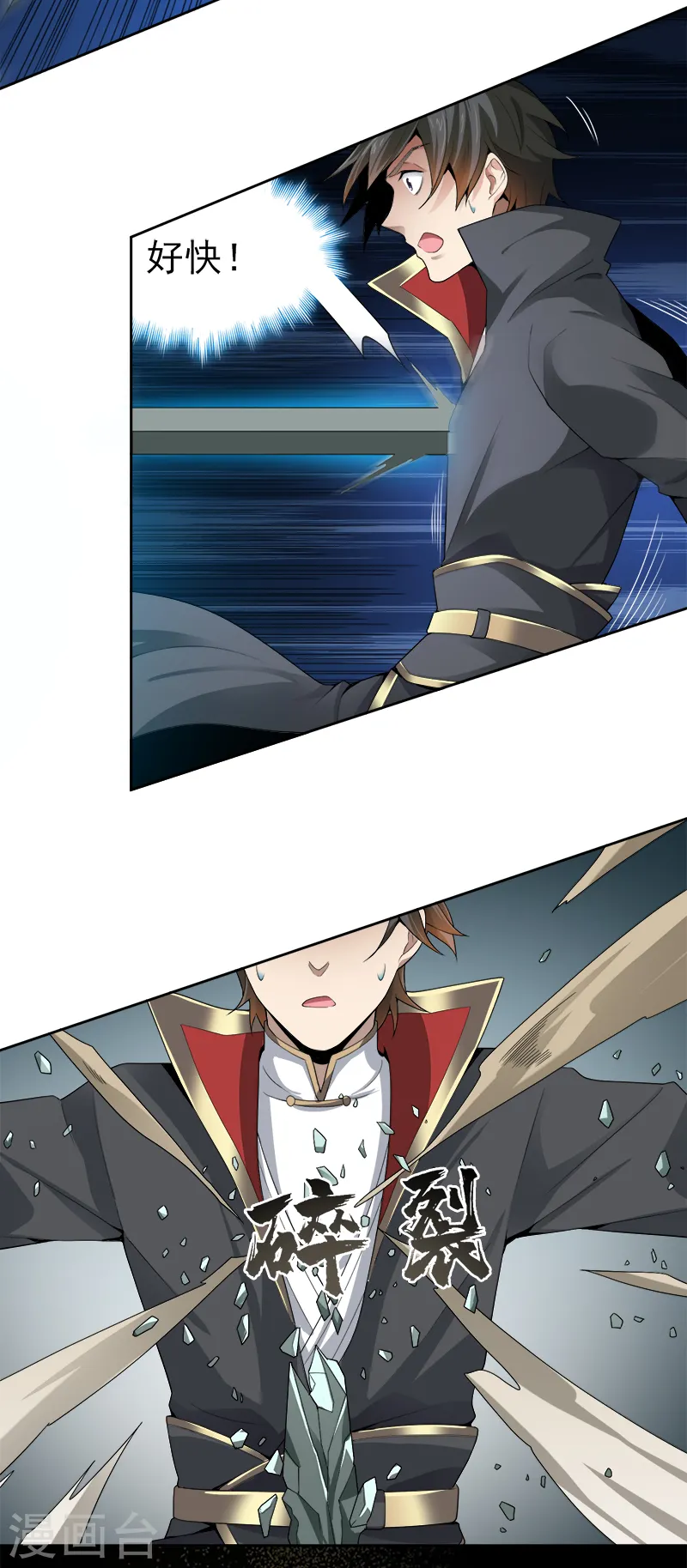 第40话 我要在这等哥哥！ 第4页