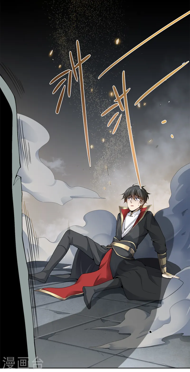 第40话 我要在这等哥哥！ 第5页