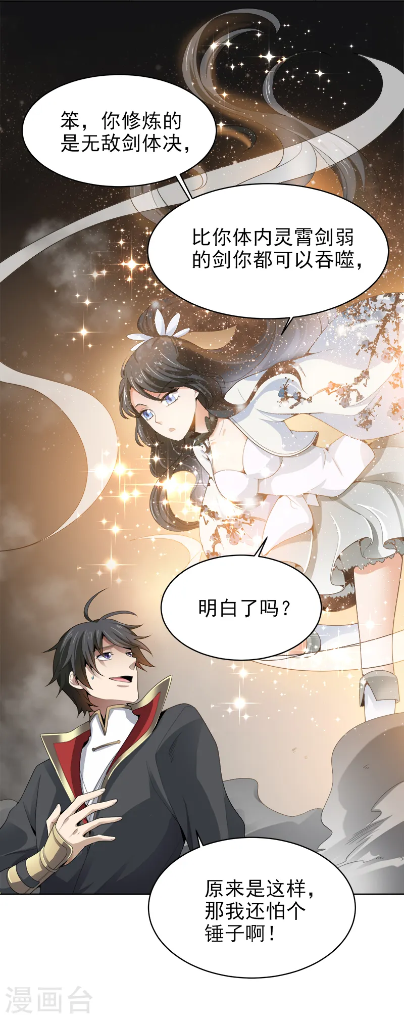 第40话 我要在这等哥哥！ 第8页