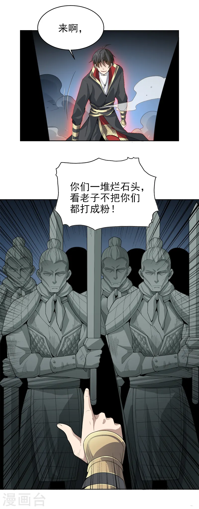第40话 我要在这等哥哥！ 第9页