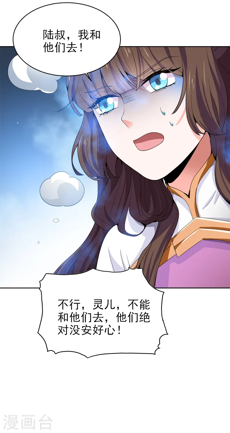第40话 我要在这等哥哥！ 第12页