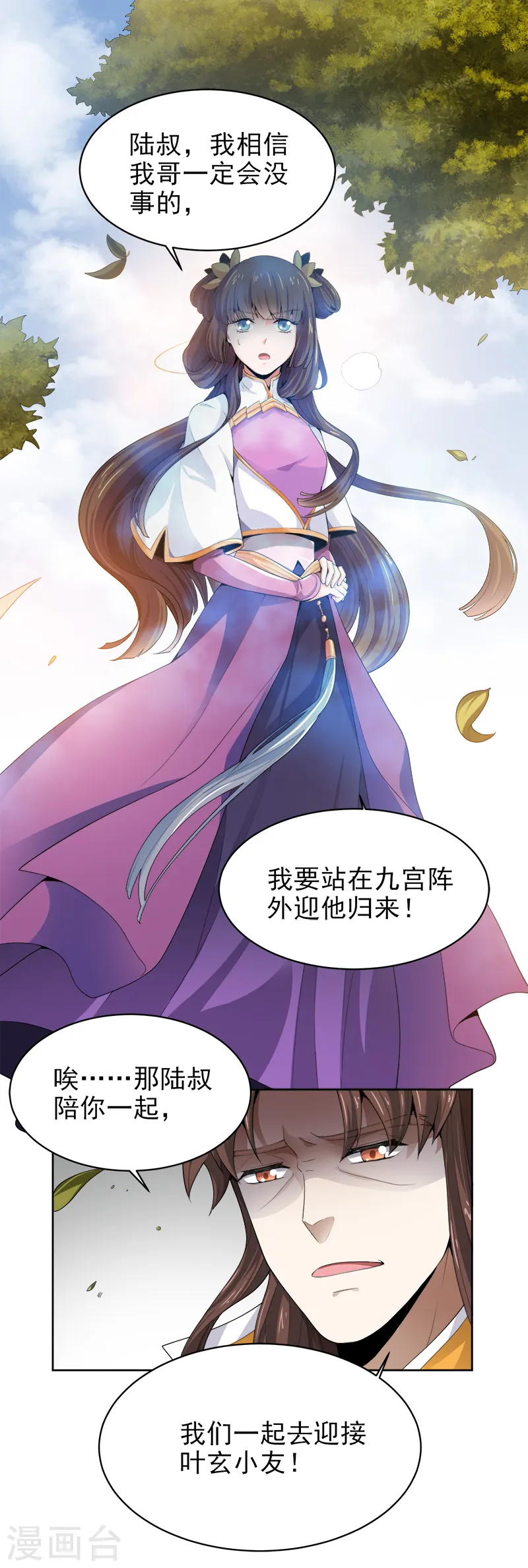 第40话 我要在这等哥哥！ 第13页
