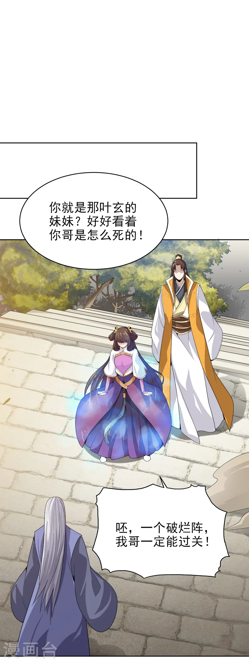 第40话 我要在这等哥哥！ 第14页