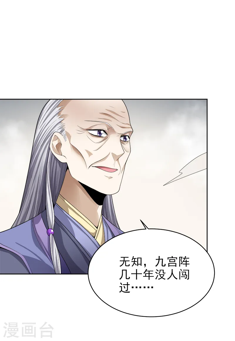 第40话 我要在这等哥哥！ 第15页