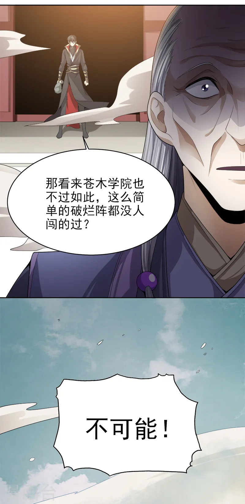 第40话 我要在这等哥哥！ 第16页