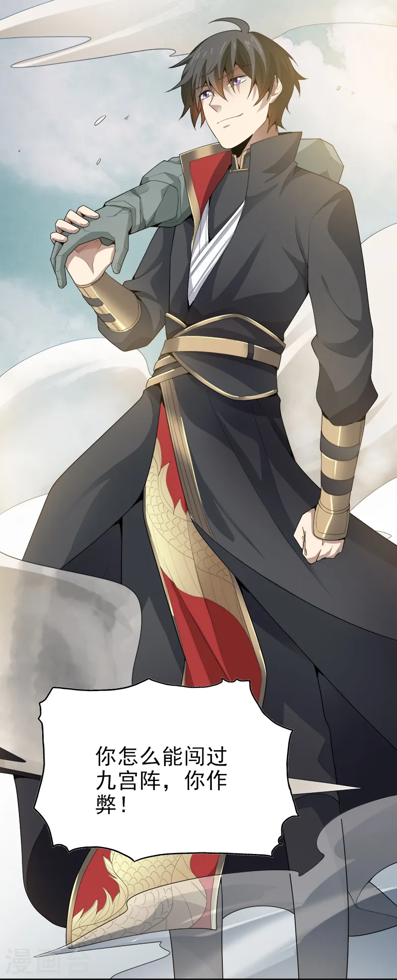 第40话 我要在这等哥哥！ 第17页