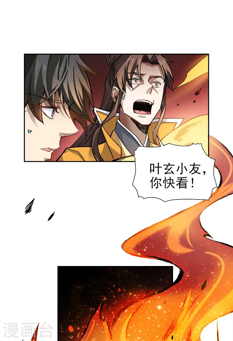 第43话 去处决定 第3页
