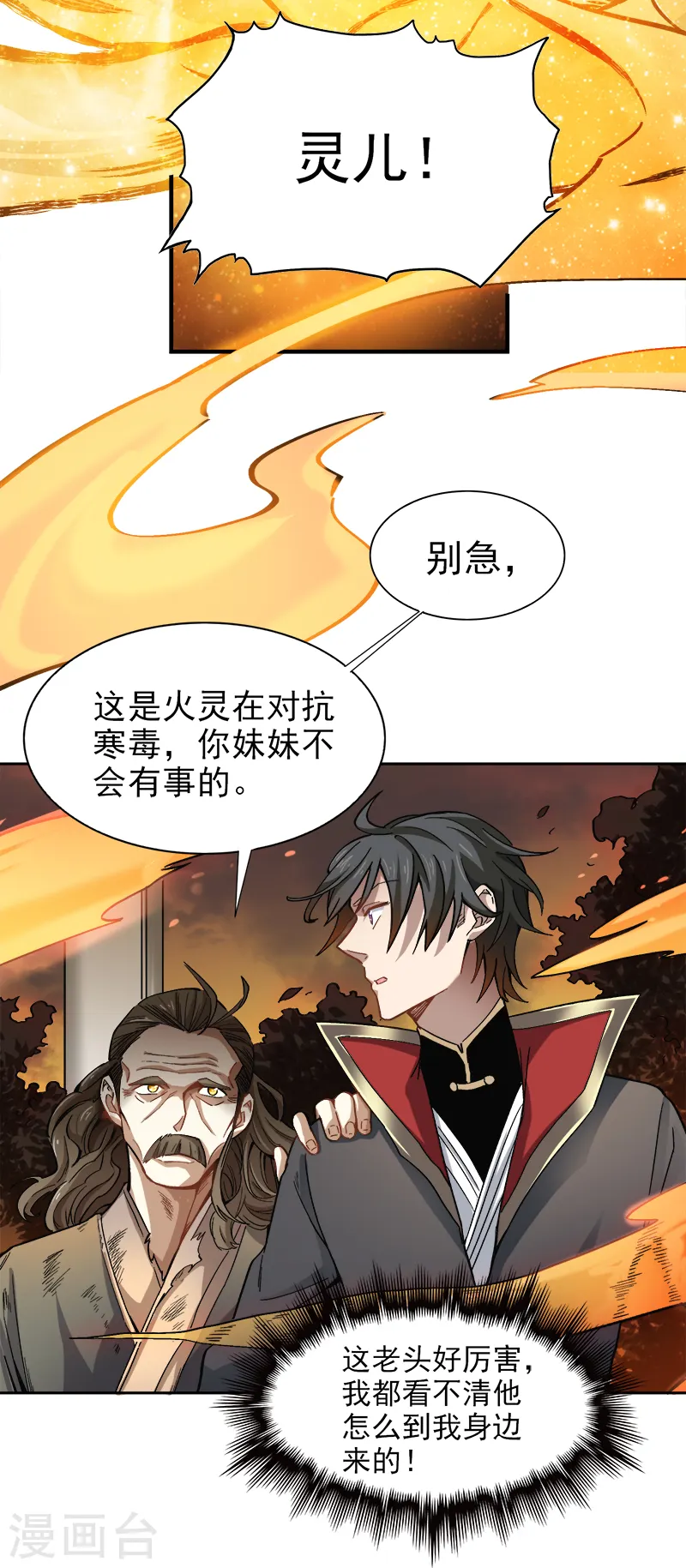 第43话 去处决定 第5页