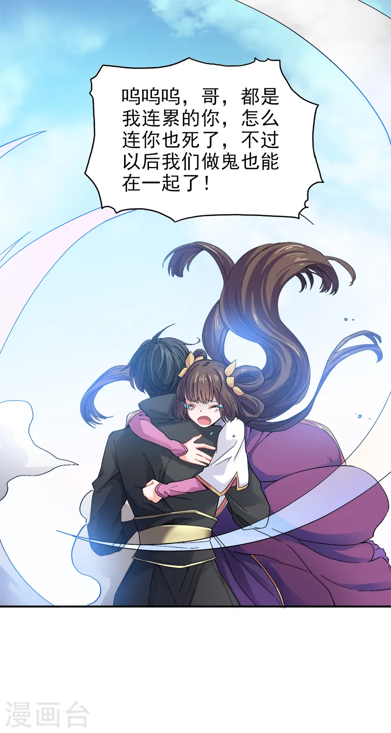 第43话 去处决定 第10页